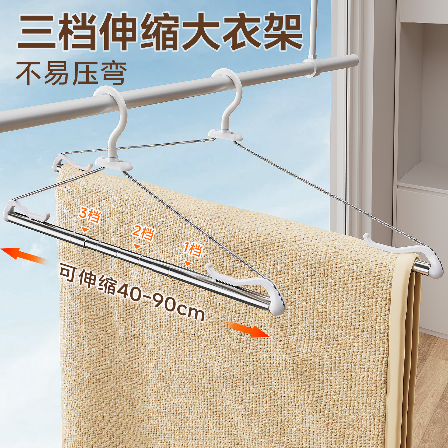 伸缩晾衣架不锈钢家用防风晒被子床单专用多功能浴巾加大加粗神器