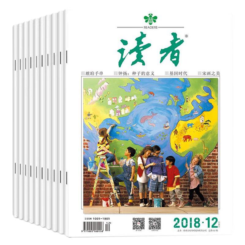 读者旗舰店单期杂志过刊混合集结