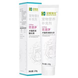 汉维优泌净猫咪专用促进排石尿结石酸化尿液膏尿石通消清利尿通膏