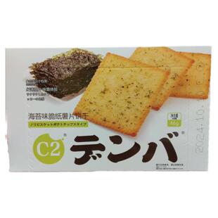 零食优选很忙C2海苔味脆纸薯片饼干网红休闲点心解馋小吃46克盒装