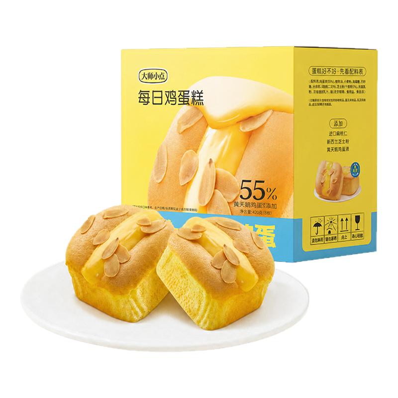 黄天鹅大师小点每日鸡蛋糕