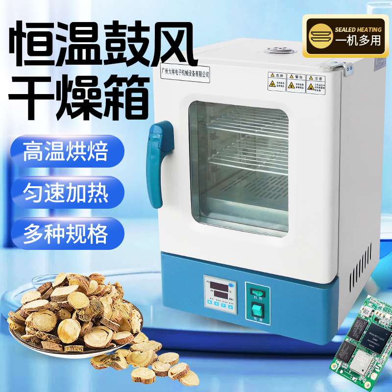 大祥 101-2BS电热鼓风数显定时恒温烘烤箱种子药材颗粒药丸干燥机