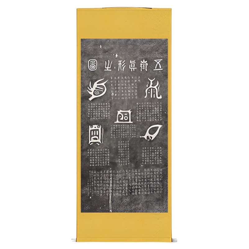 锦源纺五岳真行图拓片画轴客厅