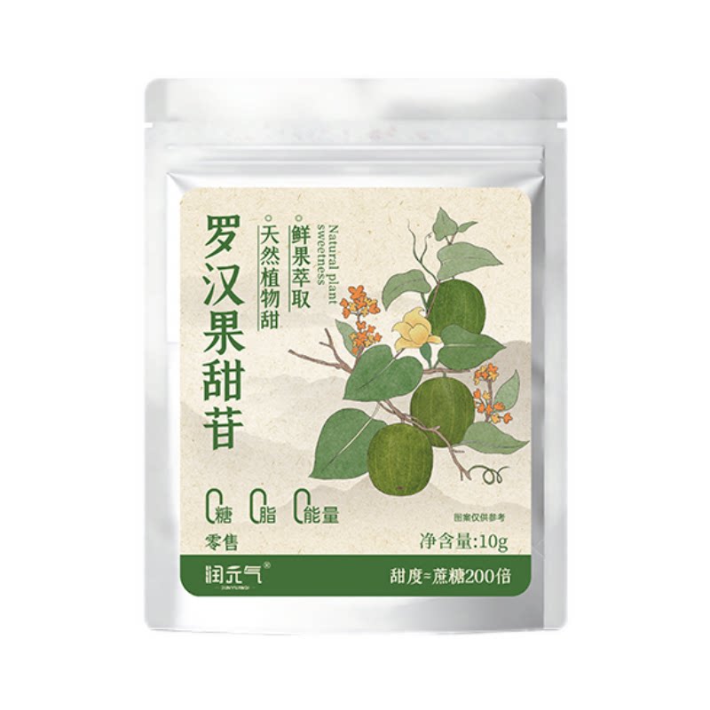 工厂直营食品级罗汉果甜苷天然甜味剂家用烘焙零卡糖尿病人用代糖