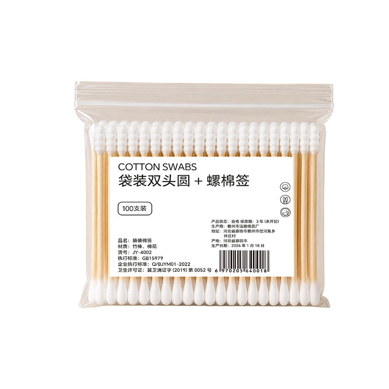 【够用一整年】高品质棉签