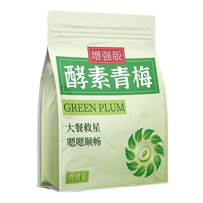 酵素梅官方旗舰店正品加强版