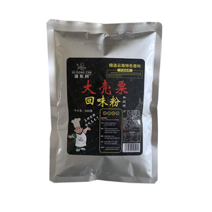 湖东村回味粉火锅米线调馅汤底商用增香粉浓缩高汤耐高温烧烤撒粉