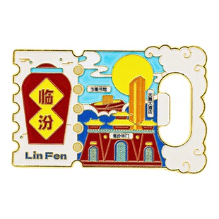 临汾冰箱贴金属创意磁吸开瓶器中国城市文创旅游纪念礼品礼物批发