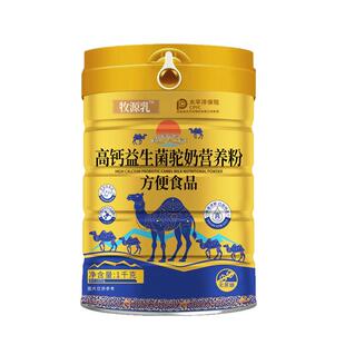 新疆官方正品无蔗糖高钙益生菌驼奶营养粉中老年成人免疫调节补钙