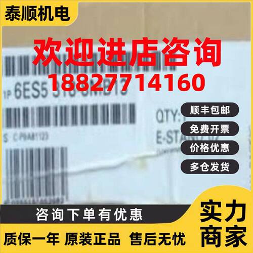 议价6ES5318-8MB13西门子SIMATIC S5接口模块IM318-B 6ES53188MB1