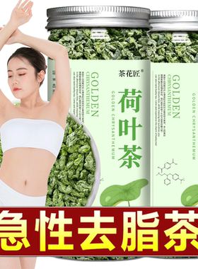 官方正品当季荷叶茶无硫精选