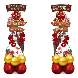 结婚KT板迎宾牌婚礼喜宴订婚场景布置全套酒店农村路引展示牌装饰