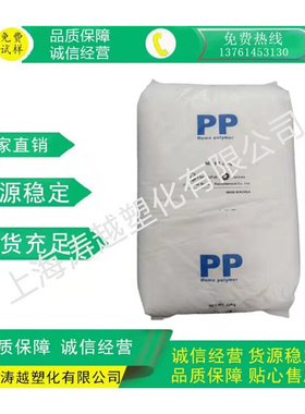 PP韩华道达尔 HJ730 HJ730L BJ550 高强度PP塑胶原料PP耐高温u.