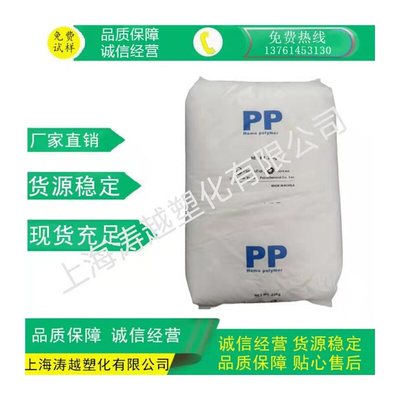 PP韩华道达尔 HJ730 HJ730L BJ550 高强度PP塑胶原料PP耐高温u.