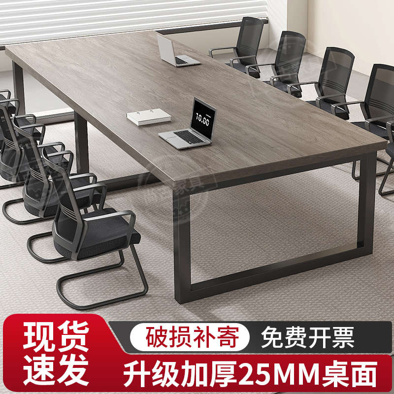 会议桌长桌办公桌现代简约会议室桌椅组合小型洽谈桌长桌子工作台