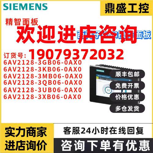 议价触摸屏 6AV2128-3GB06/3KB06/3MB06/3QB06/3UB06/3XB06-0AX0/