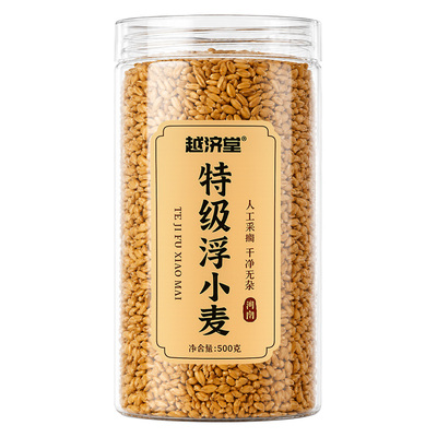 特级浮小麦中药材500g调理出汗养生汗多喝当季新货官方旗舰店正品