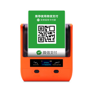 德佟DP30S商家收款码打印机便携式微信收钱码银行聚合码京东外卖扫码领红包二维码不干胶贴纸标签机我店省团