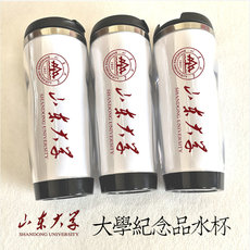 Термокружка 山东大学纪念品礼品校徽标志赠品周边毕业同学聚会水杯子