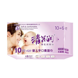 清花润婴儿专用手口柔湿巾16片木糖醇无酒精婴幼儿宝宝湿纸巾