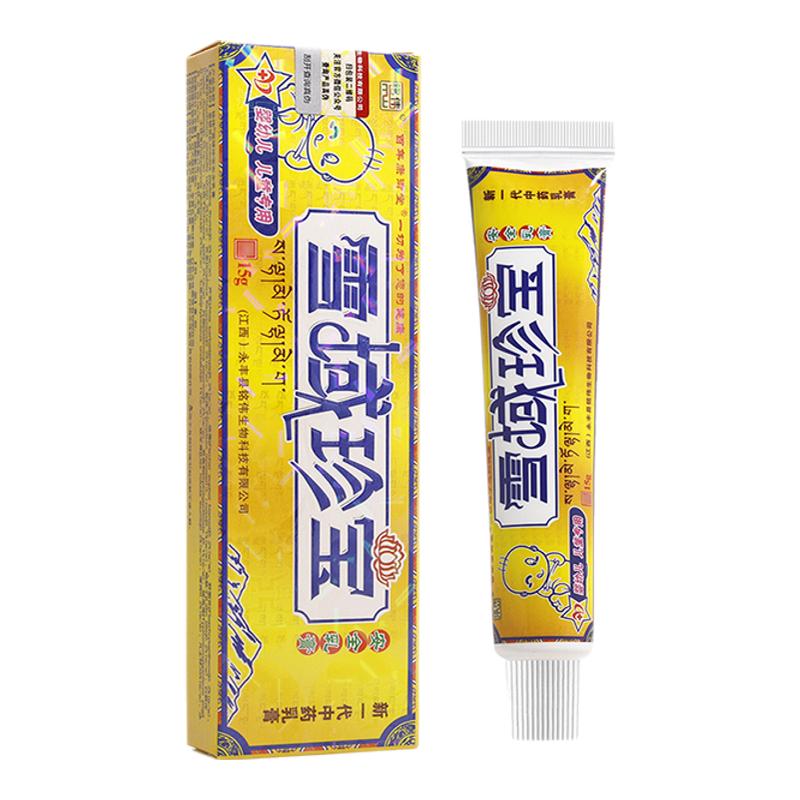 【天猫正品】铭伟雪域珍宝儿童乳膏宝宝蚊虫叮咬草本抑菌软膏