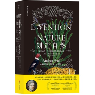【当当网 正版书籍】创造自然 亚历山大·冯·洪堡的科学发现之旅 丈量世界 定义自然 科学发现的书籍 成人大自然科普百科