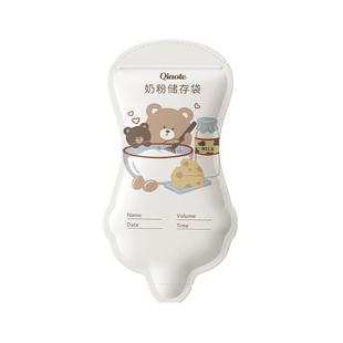 婴儿一次性储奶袋奶粉分装袋外出独立密封保鲜袋宝宝便携抗菌防漏