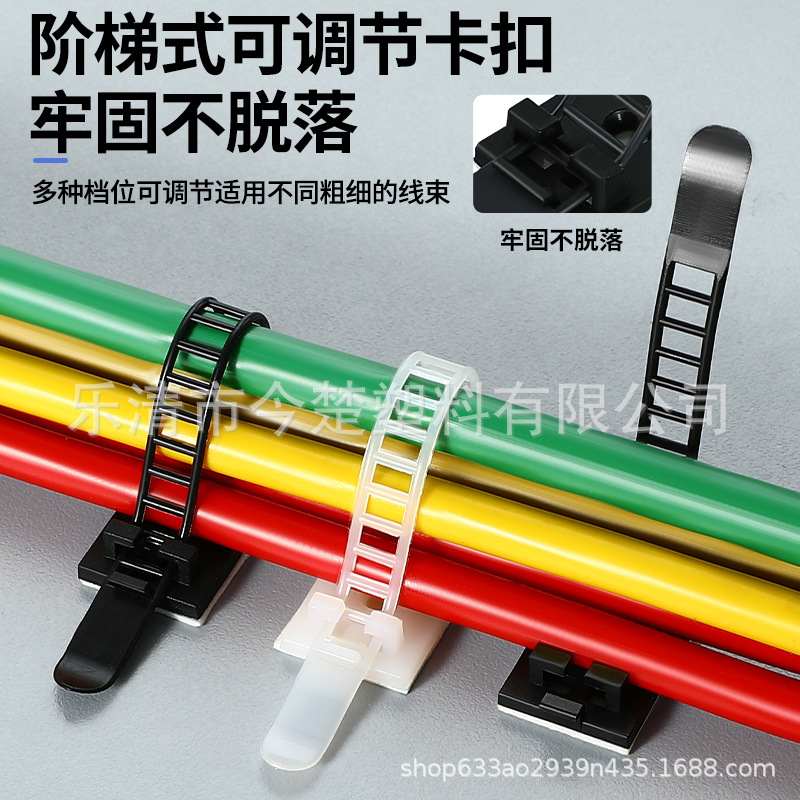 自粘式梯形CL-1-2-3黑白线ACT-13/17/22固定可调式座扎夹胶带3M