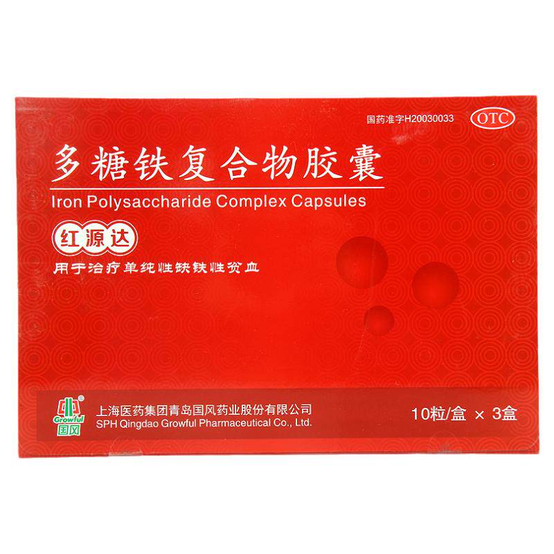 国风红源达多糖铁复合物胶囊单纯性缺铁性贫血