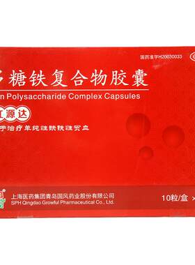 [国风]多糖铁复合物胶囊0.15g*10粒/盒*3盒