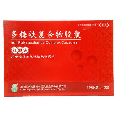 [国风]多糖铁复合物胶囊0.15g*10粒/盒*3盒