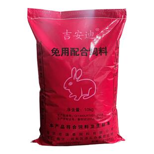 兔粮兔饲料抗球虫成年小幼母兔肉兔家兔宠物兔食物5-20斤大包装