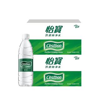 怡宝饮用水纯净水非矿泉水555ml*48瓶纯净健康