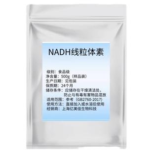 NADH线粒体素 高纯β-烟酰胺腺嘌呤二核苷酸辅酶还原型50粒包邮