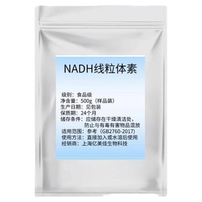 NADH线粒体素食品级辅酶胶囊天然