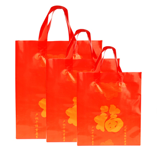 红色礼品袋大中小春节贺年送礼手提袋婚庆伴手礼糖果袋子福字胶袋