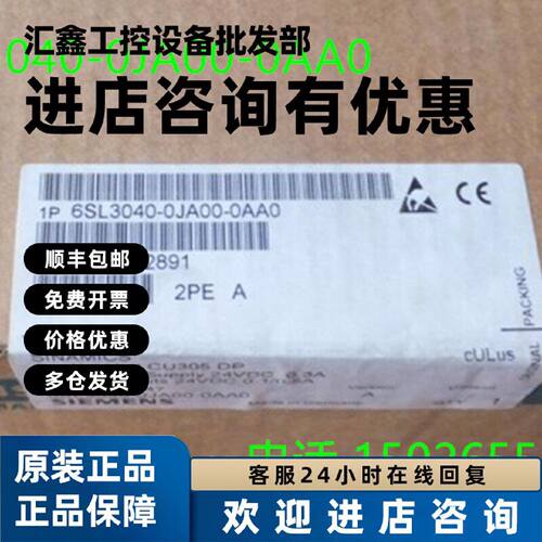 议价西门子S110控制单元CU305DP带PROFIBUS接口6SL3040-0JA00-0AA