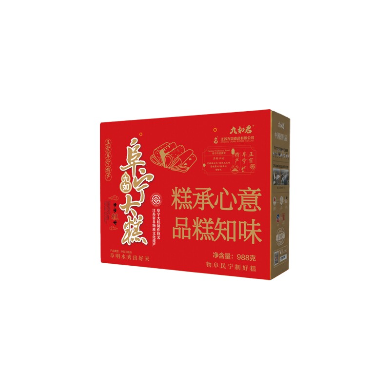 九如君正宗阜宁大糕江苏特产传统式老人爱吃年货手提盒送节礼988g