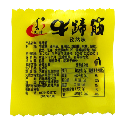 文特牛蹄筋内蒙特产零食