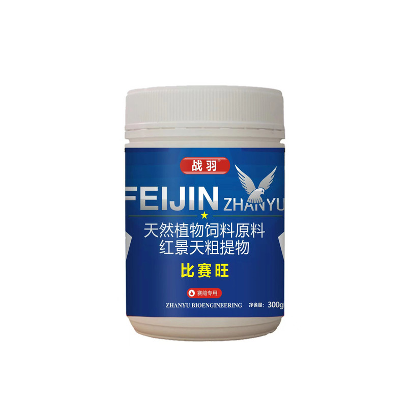 战羽比赛旺补体能消疲劳送肝精