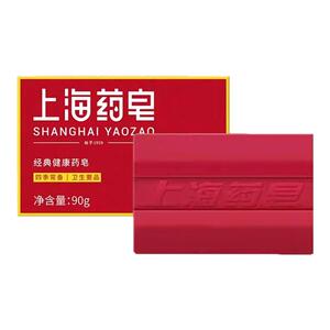 上海药皂90G洗澡皂洗脸香皂洁面洗内衣内裤沐浴全身脸部清洁实惠