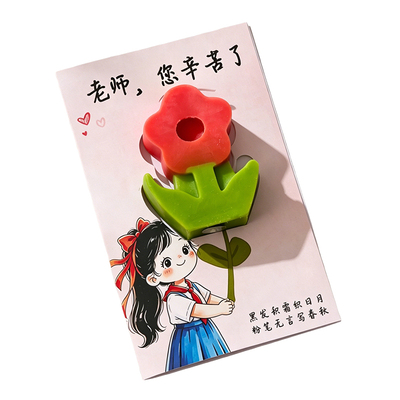 教师节红笔香薰蜡烛贺卡送老师