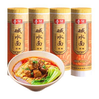 春丝热干面碱水面900g×4把