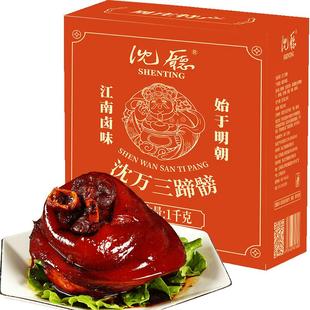 沈万三正宗苏州昆山特产酱猪肘子卤味蹄膀熟食肉类猪蹄下酒菜即食