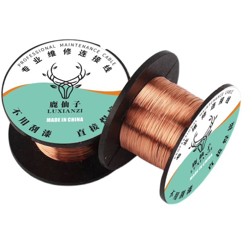 鹿仙子手机维修飞线导线漆包线免刮漆铜线电路板主板焊接铜丝银丝