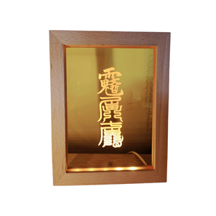 太岁灯符精雕实木USBLED夜灯道系文化灯甲辰李诚乙巳吴遂丙午文哲