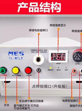 热电偶点焊机碰焊机K/T型热电偶丝温度线TL-WELD焊接机MES焊线机