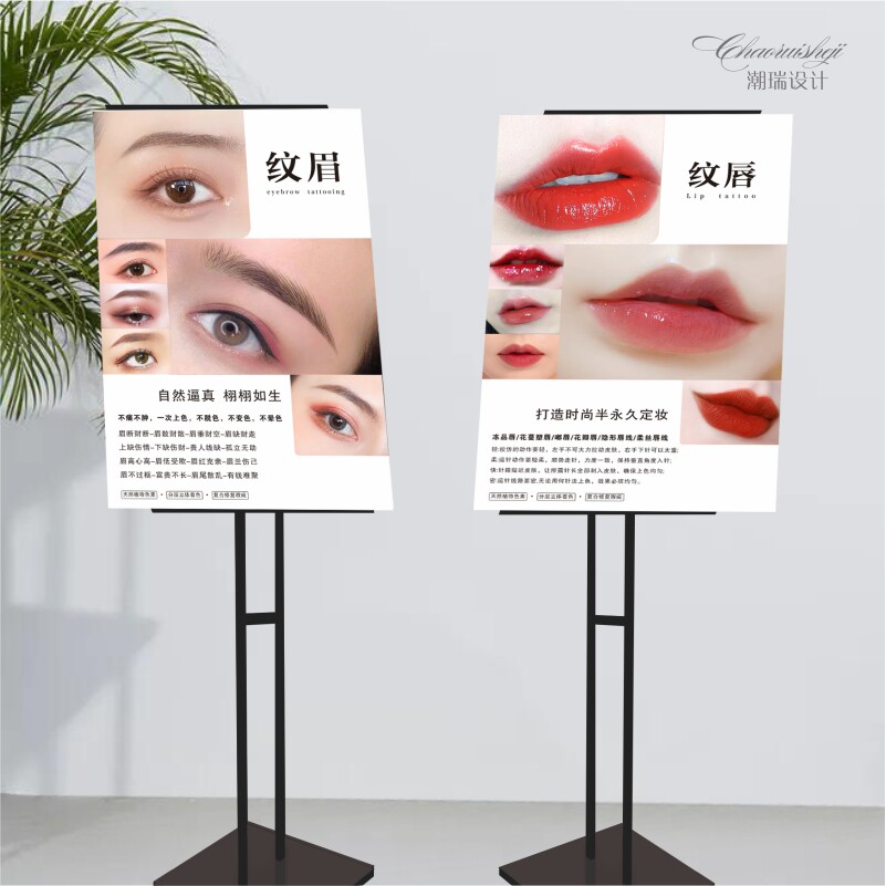 美甲美睫纹绣半永久kt板展架展示牌易拉宝海报架子定制作水牌立牌
