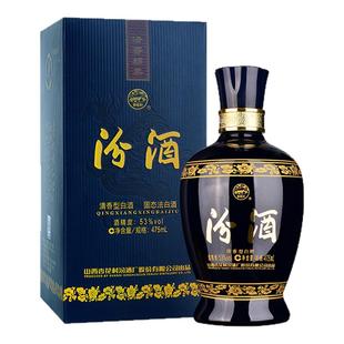 山西汾酒杏花村 53度蓝汾475mL*1盒装清香型纯粮食酒国产高度白酒