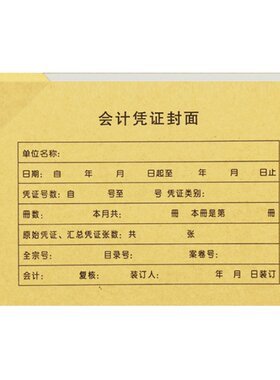 包角规格发票大小rm05b记账凭证